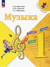 Музыка
