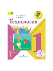 Технология
